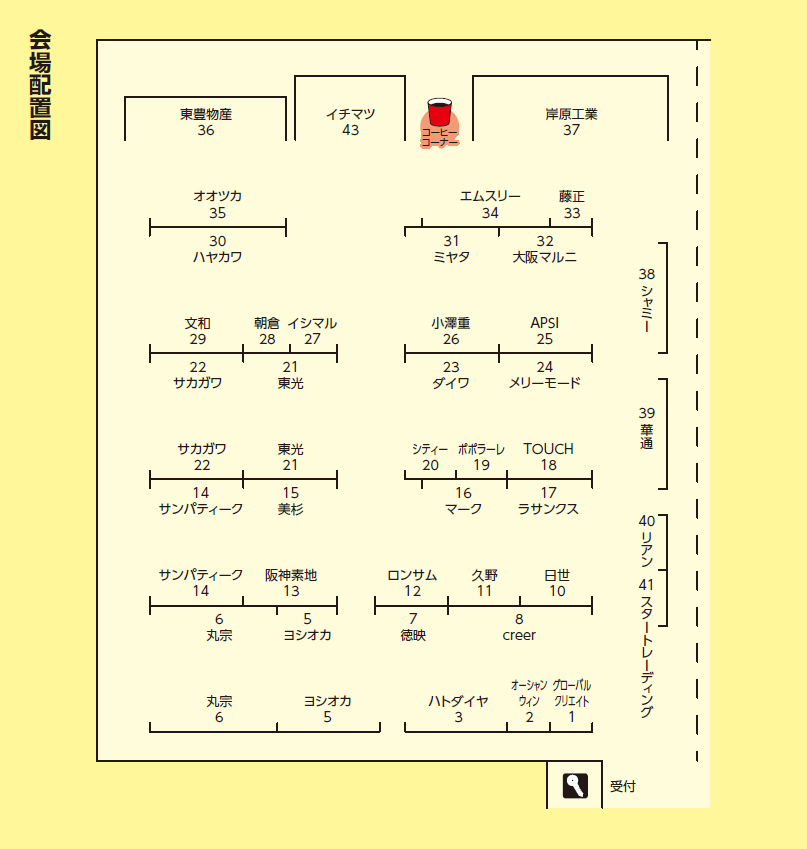 第121回日本シューズ産業見本市会場配置図